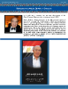 Mr. Shaalan Tribute June Newsletter 07-09-21 FINAL.pdf